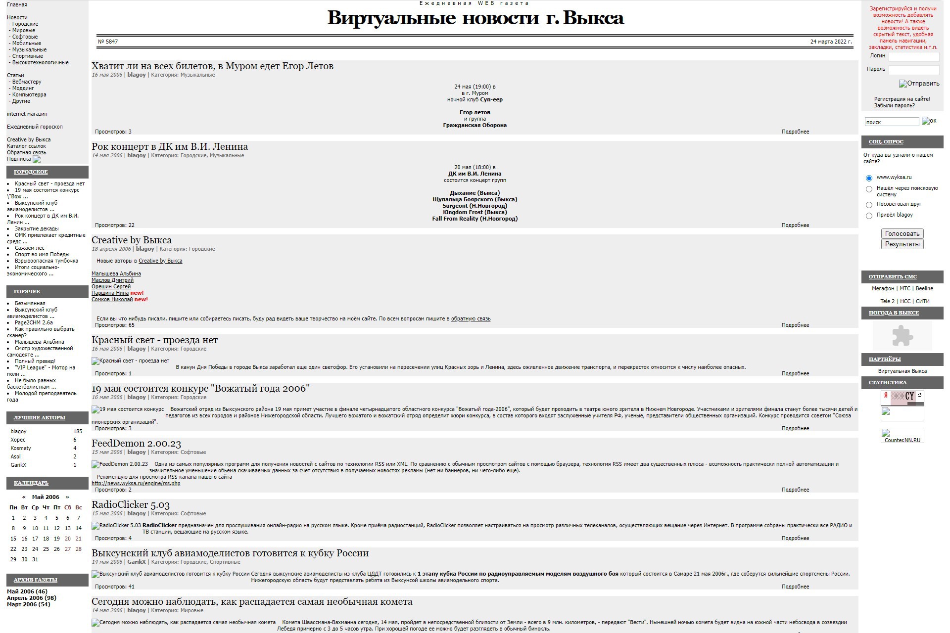 Выксе.РФ исполнилось 16 лет ?